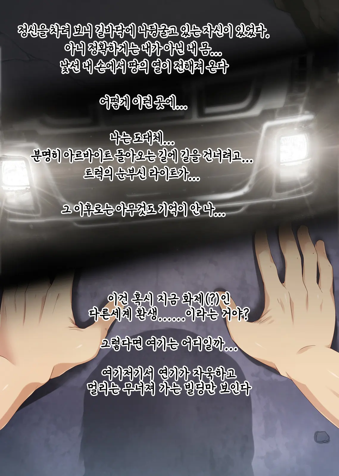 Tensei Shitara 18-Gou No Omocha Ni Sareta Ken | 전생했더니 18호의 장난감이 된 건에 대하여
